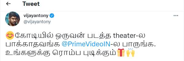 அமேசான் ப்ரைமில் வெளியீடு