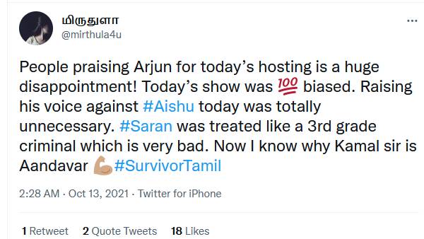 பிரைவசி கிடையாதா