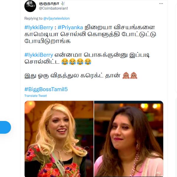 கொளுத்தி போடுறாங்க
