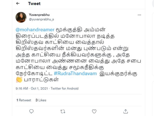 தல ரசிகர்கள் ஆதரவு
