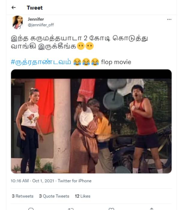 இந்த கருமத்தையா