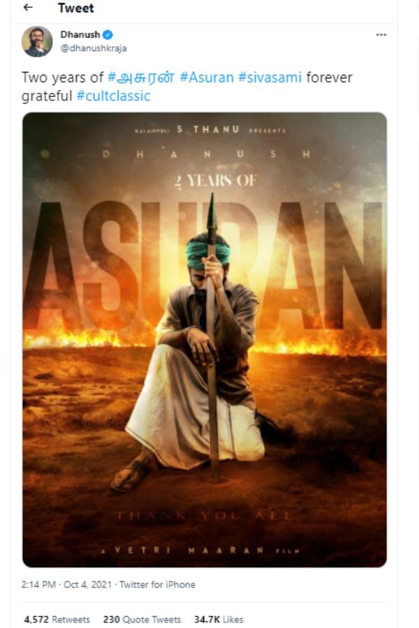 தனுஷ் ட்விட்டரில்