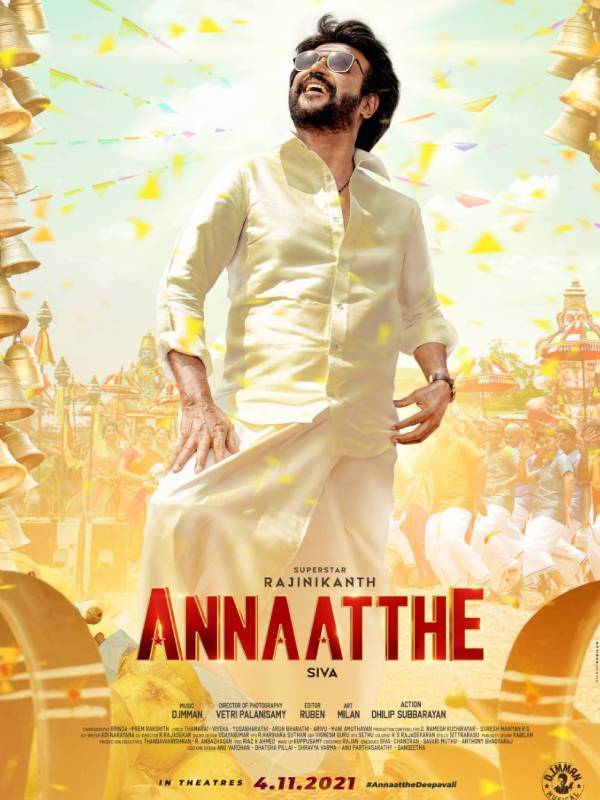 விநாயகர் சதுர்த்தியில் மோஷன் போஸ்டர்