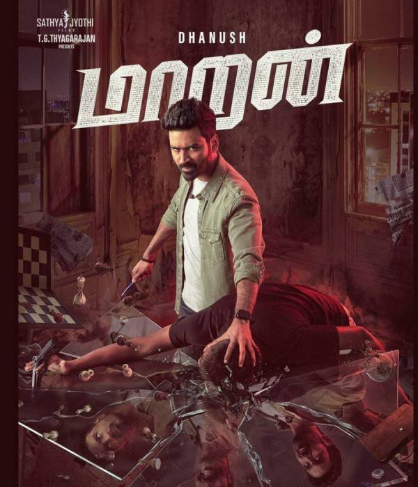 வெகுளியான தங்கை