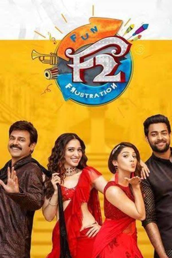  அடுத்த பாகம் F3