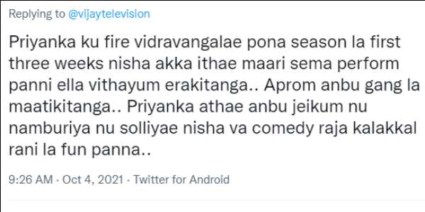 நிஷா அக்கா இப்படிதான் 