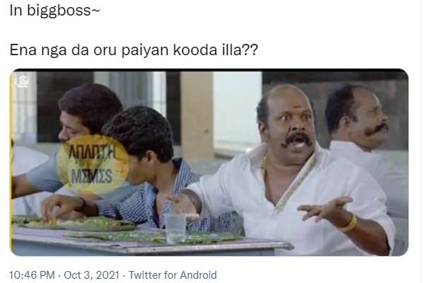 ஒரு பையன் கூட இல்ல 