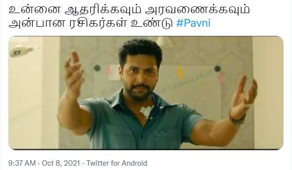 அரவணைக்கவும் அன்பான ரசிகர்கள் உண்டு 