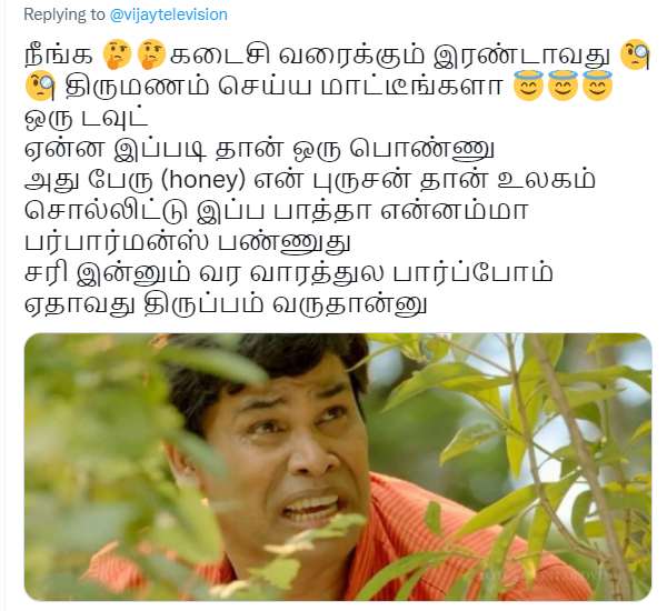 ஏதாவது திருப்பம் வருதான்னு.. 