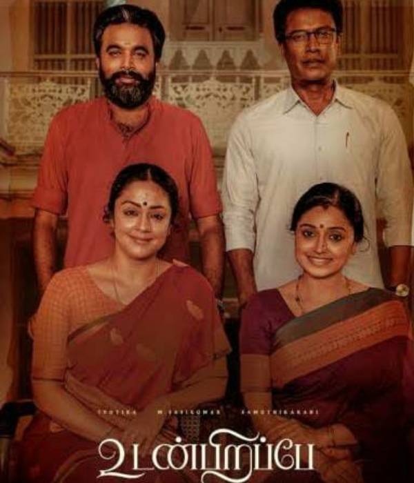  ஜோதிகாவுக்கு 50வது திரைப்படமாக