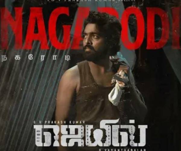 நகரோடி வீடியோ பாடல்