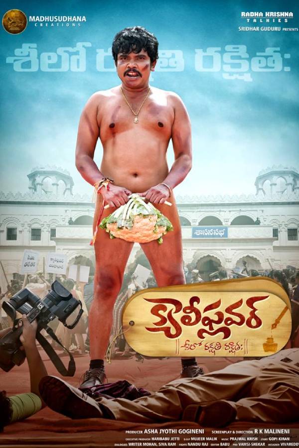 நிர்வாண கோலத்தில் நிர்வாண கோலத்தில்