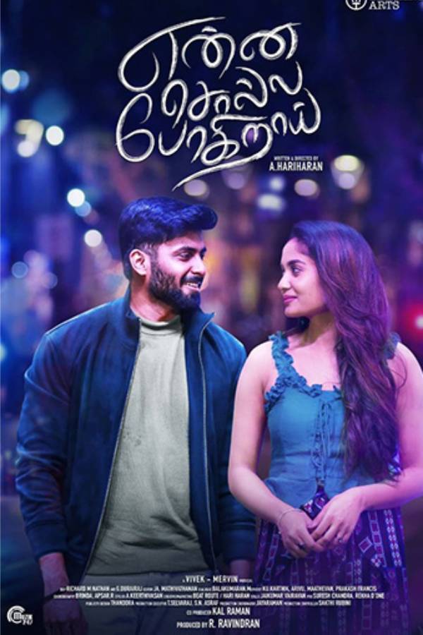 ரசிகர்கள் வெயிட்டிங்