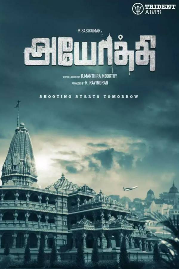 அயோத்தி