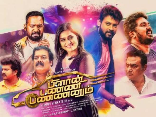 பிளான் பண்ணி பண்ணனும் படம்