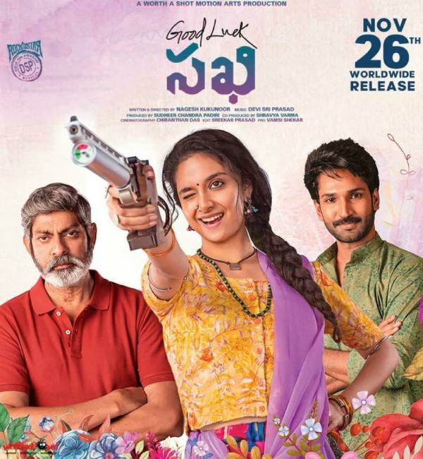 குட்லக் சகி ரிலீஸ் தேதி