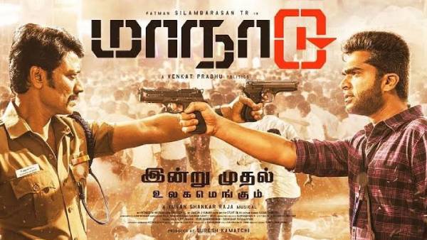 முதல் நாள் வசூல்