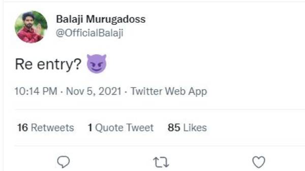 ரீ என்ட்ரி