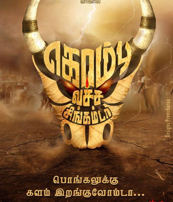 நவம்பர் 26ம் தேதி