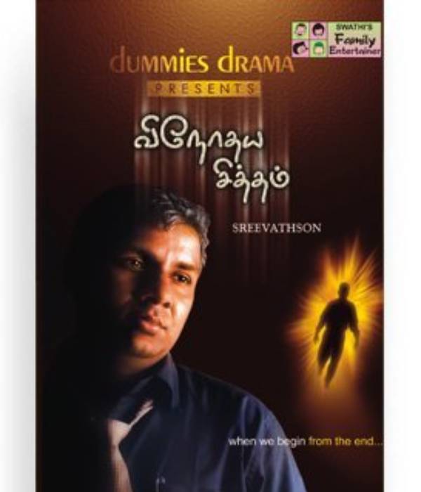 மரணத்துடனான உரையாடலாக