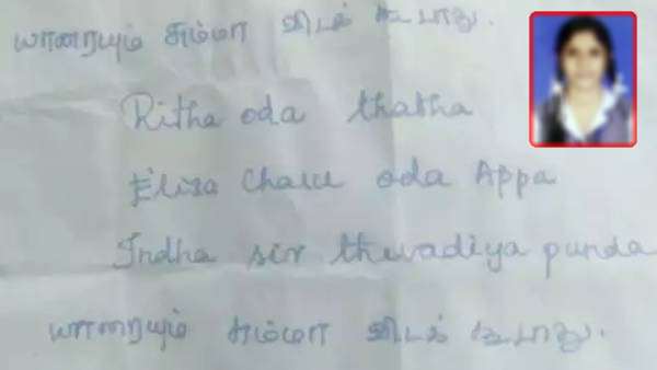 வேதனை அளிக்கிறது.. 