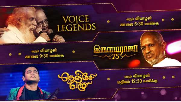 எஸ்.பி.பி ,யேசுதாஸ்,இளையராஜா,ரஹ்மான்