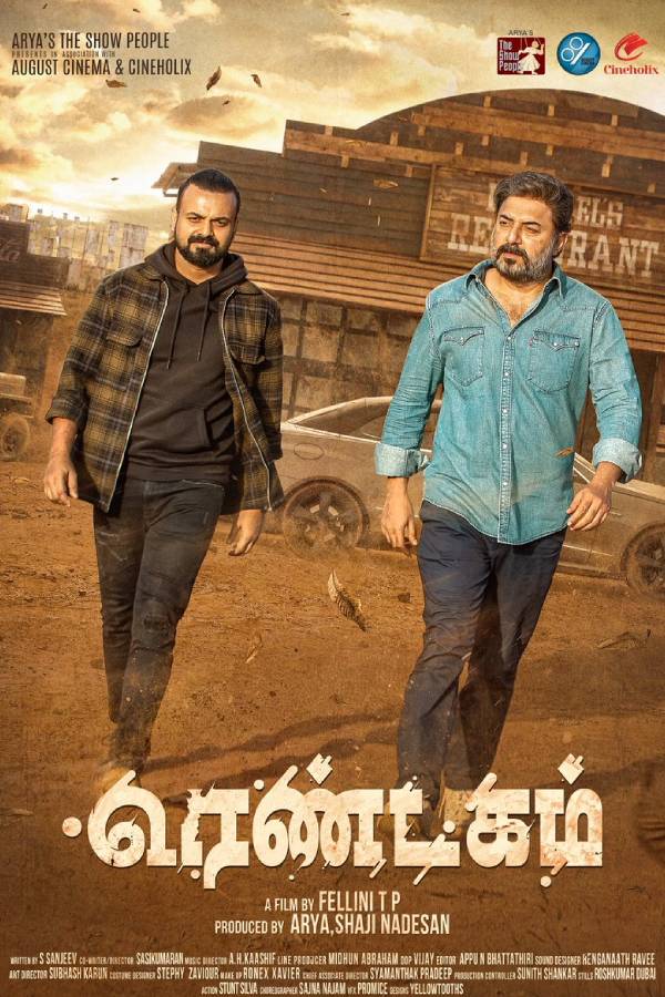 ஃபெல்லினி டிபி இயக்கம்