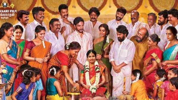 உறவுகளின் பெருமை 