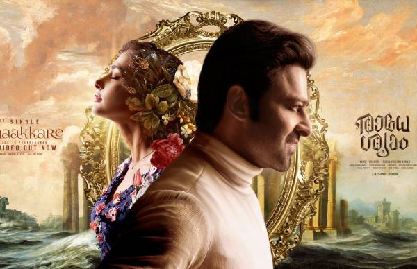 மெலடி பாடல் வெளியீடு