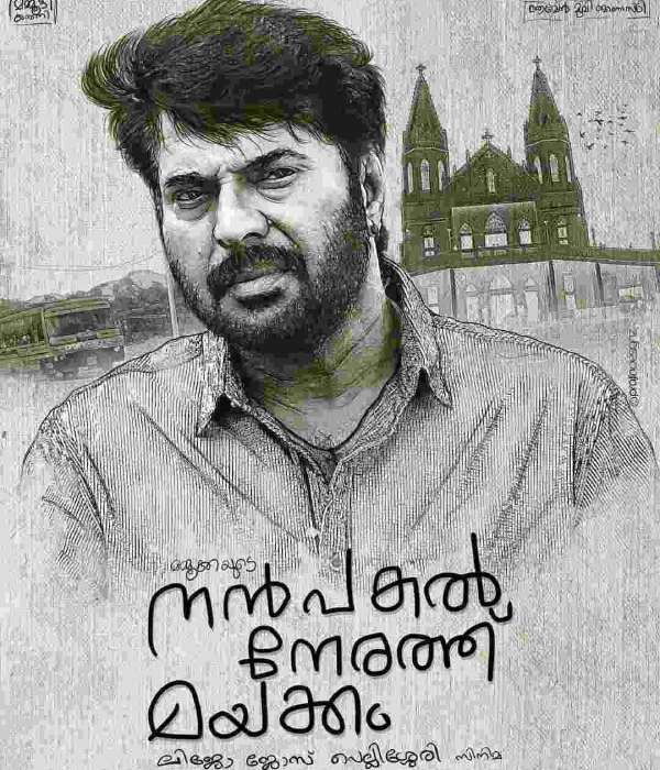 மம்மூட்டி படம் மம்மூட்டி படம்