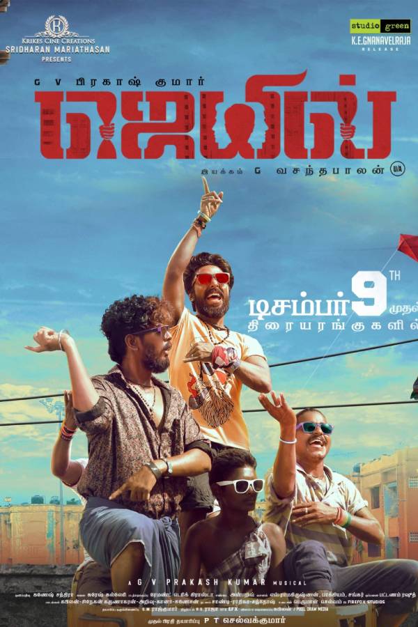 டிசம்பர் 9ல் ரிலீஸ்