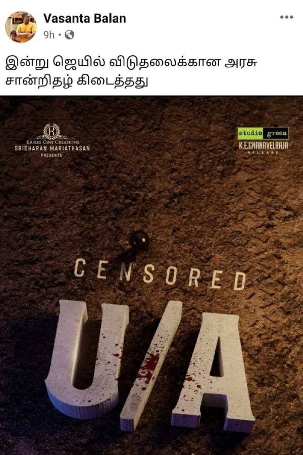 யு ஏ சான்றிதழ் வழங்கப்பட்டுள்ளது