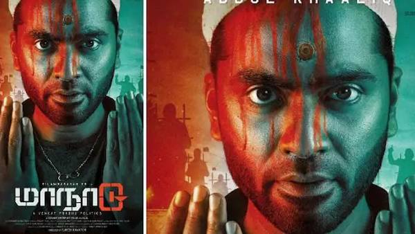 மாநாடு படம்