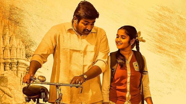 மாமனிதன் படம்