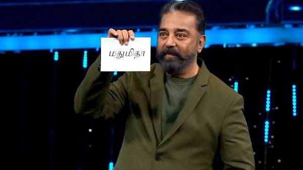 மதுமிதா அவுட்