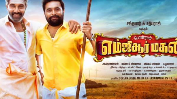 எம்.ஜி.ஆர் மகன் ஓடிடியில்