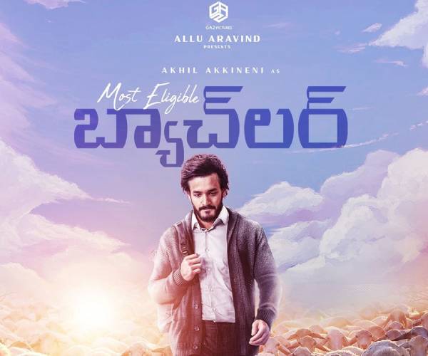 மோஸ்ட் எலிஜிபிள் பேச்சுலர்