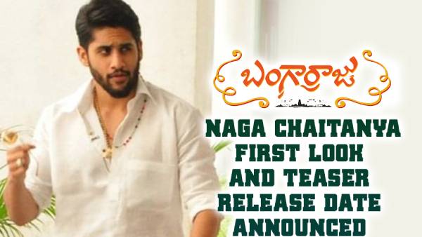 ஃபர்ஸ்ட் லுக் டீசர் ஃபர்ஸ்ட் லுக் டீசர்