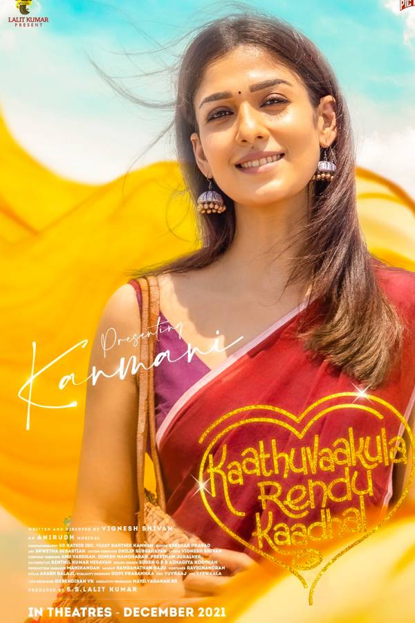 நயன்தாரா பர்ஸ்ட் லுக்