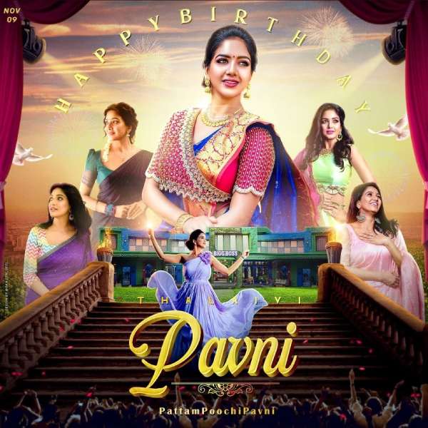 பாவனிக்கு பிறந்தநாள்