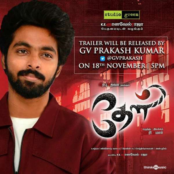 டிரைலரை ஜிவி பிரகாஷ் குமார் வெளியிடுகிறார்