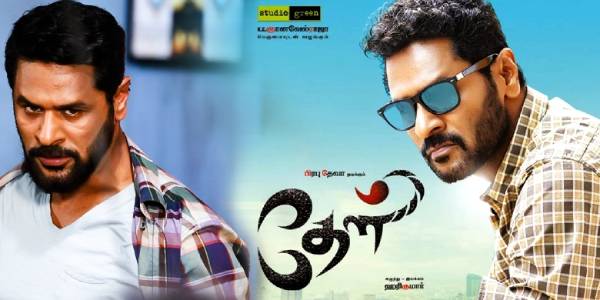 விரைவில் ட்ரெயிலர் விரைவில் ட்ரெயிலர்