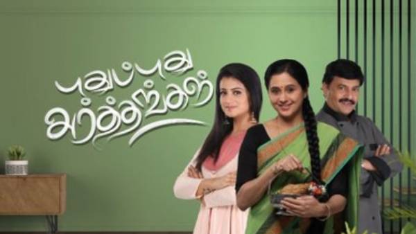 மன உறுதிமிக்க லக்ஷ்மியை