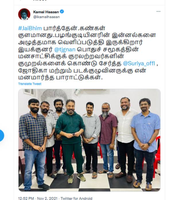 கண்கள் குளமானது