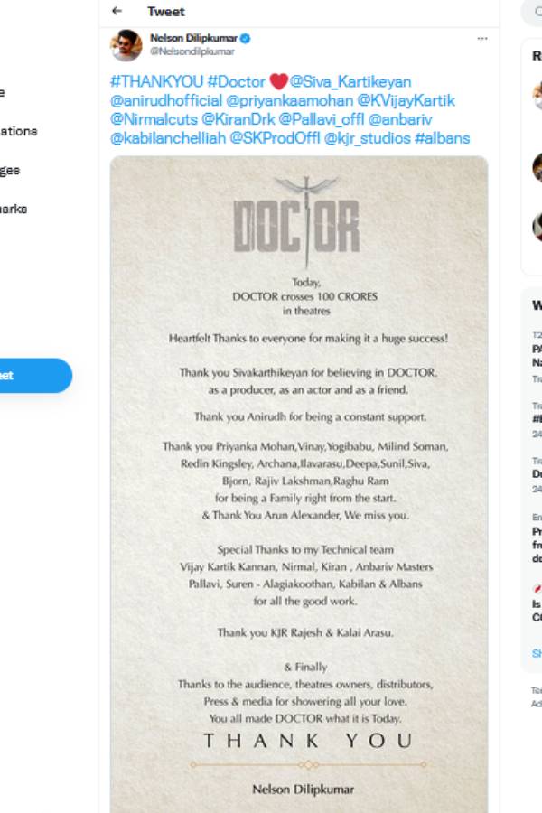 பெரிய லிஸ்ட்