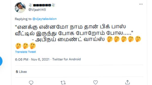நாமதான் போக போறோம் போல நாமதான் போக போறோம் போல