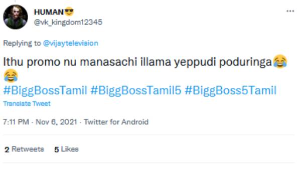 எப்படி போடுறீங்க? எப்படி போடுறீங்க?