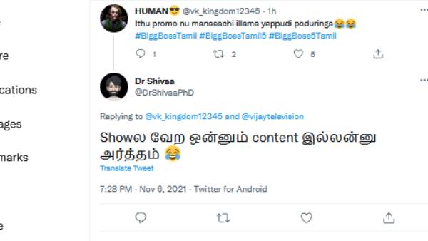 கன்டென்ட் இல்லன்னு அர்த்தம் கன்டென்ட் இல்லன்னு அர்த்தம்