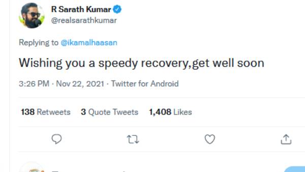 குணமடைய வாழ்த்துகிறேன் 