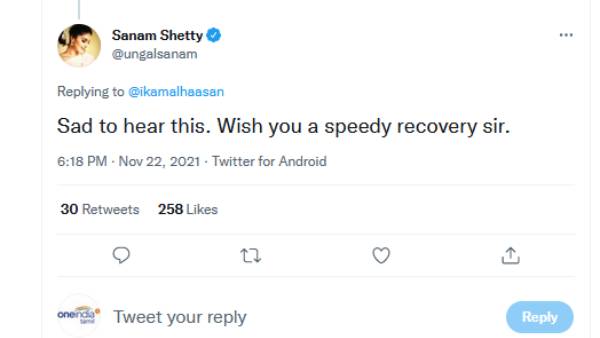 கேட்க வருத்தமாக உள்ளது 